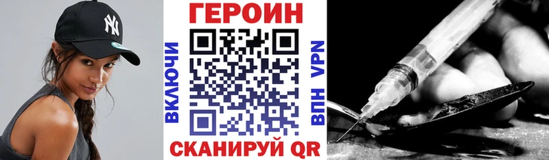 ГЕРОИН Heroin  Котово 