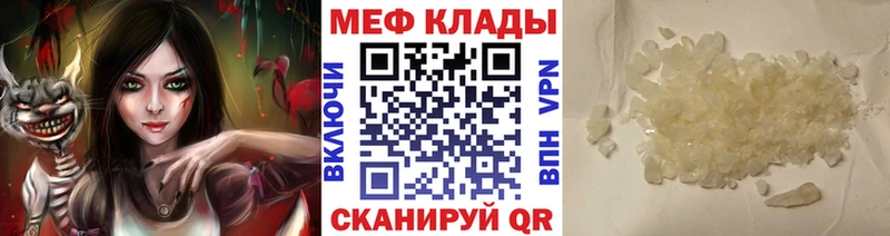 Меф кристаллы  купить наркоту  Котово 