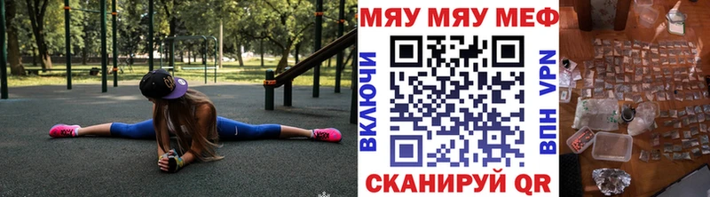 Мефедрон  Котово