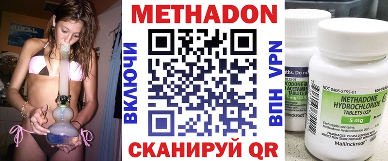 МЕТАДОН VHQ  дарк нет как зайти  Котово 